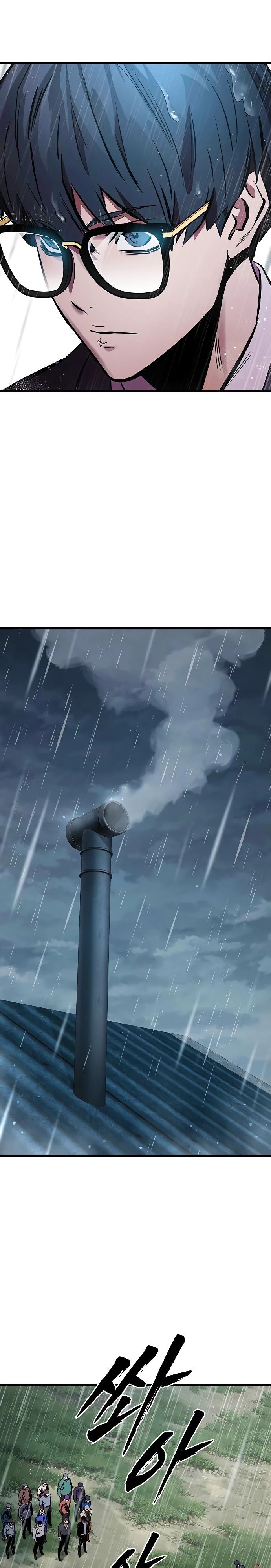 Глава 54 - страница 25