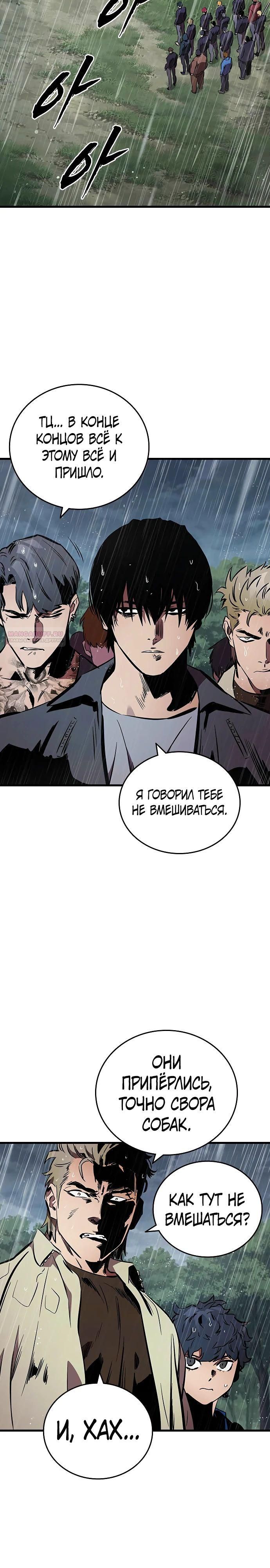 Глава 54 - страница 26