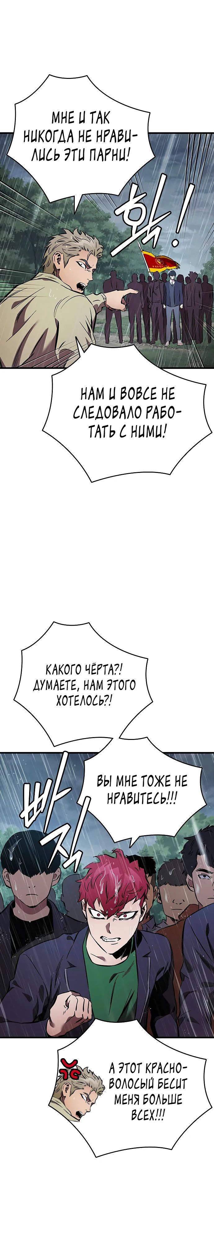 Глава 54 - страница 27