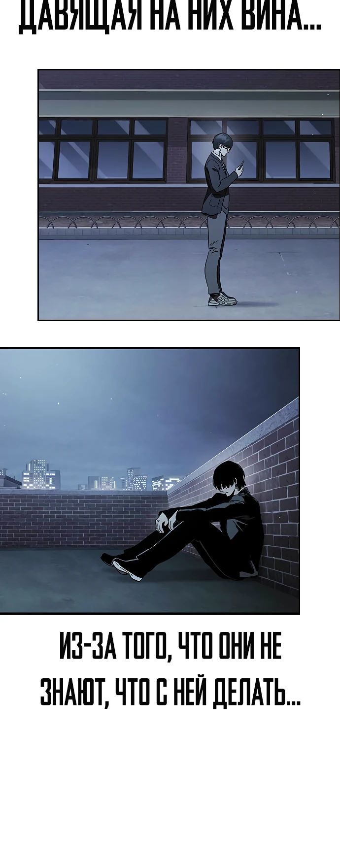 Глава 54 - страница 29