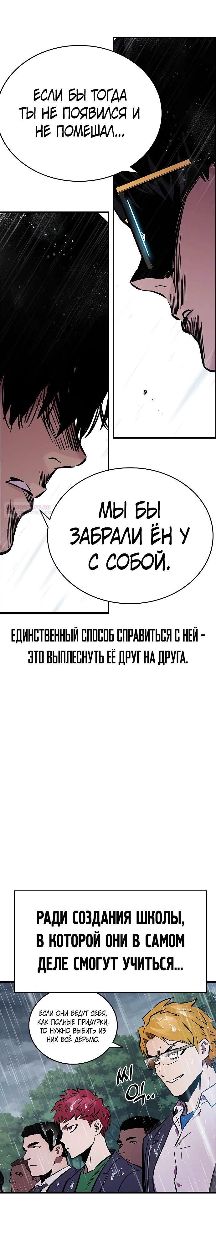 Глава 54 - страница 30