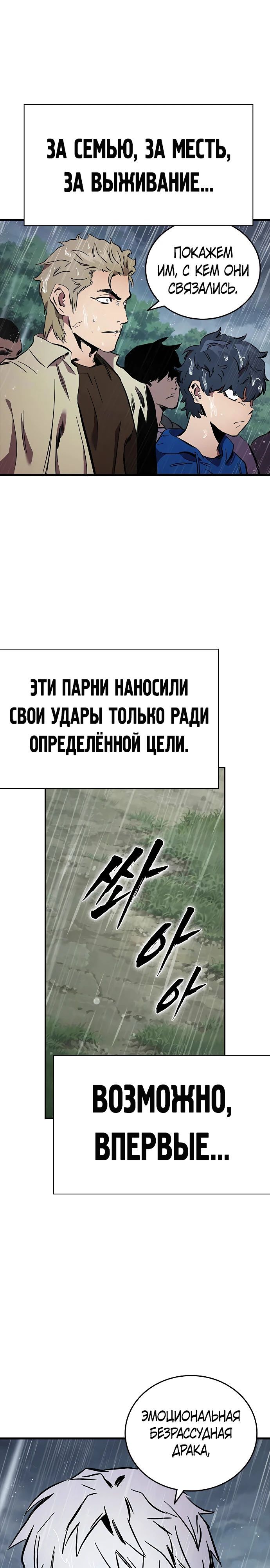 Глава 54 - страница 31