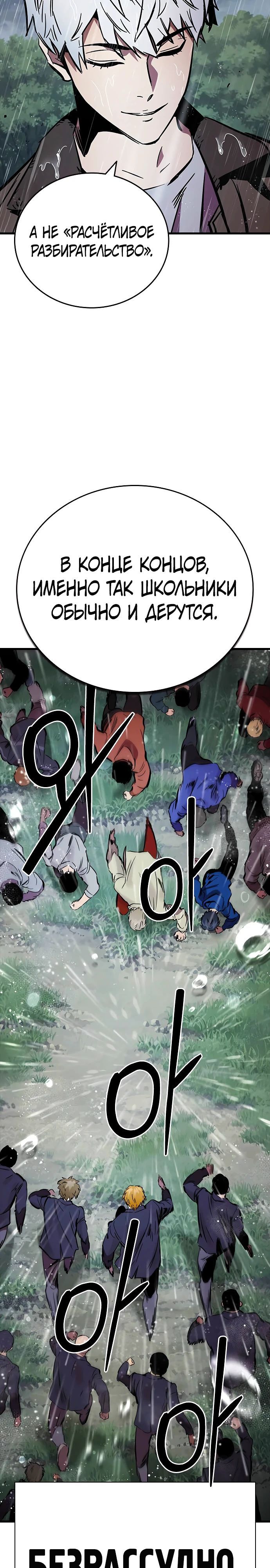 Глава 54 - страница 32