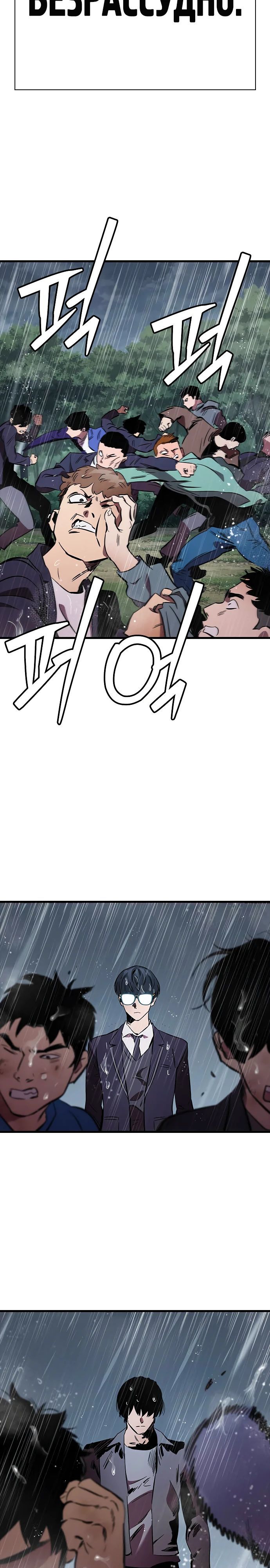 Глава 54 - страница 33