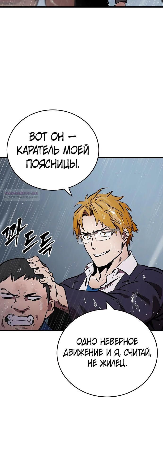 Глава 54 - страница 34