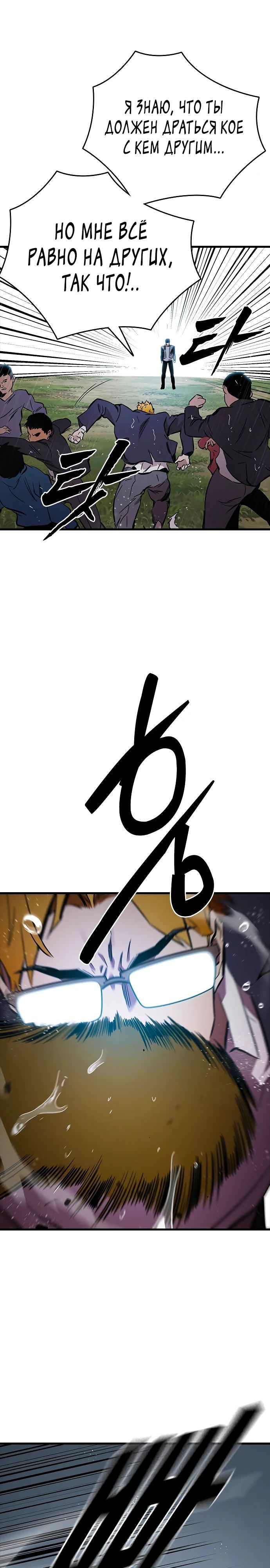 Глава 54 - страница 35