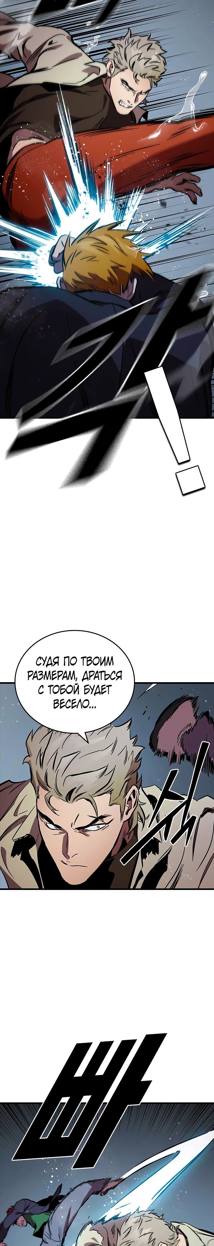 Глава 54 - страница 36