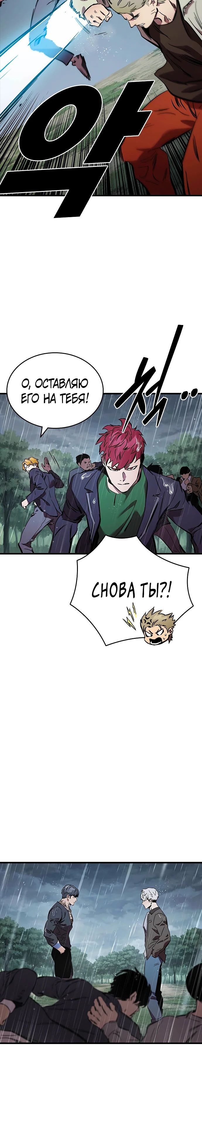 Глава 54 - страница 37