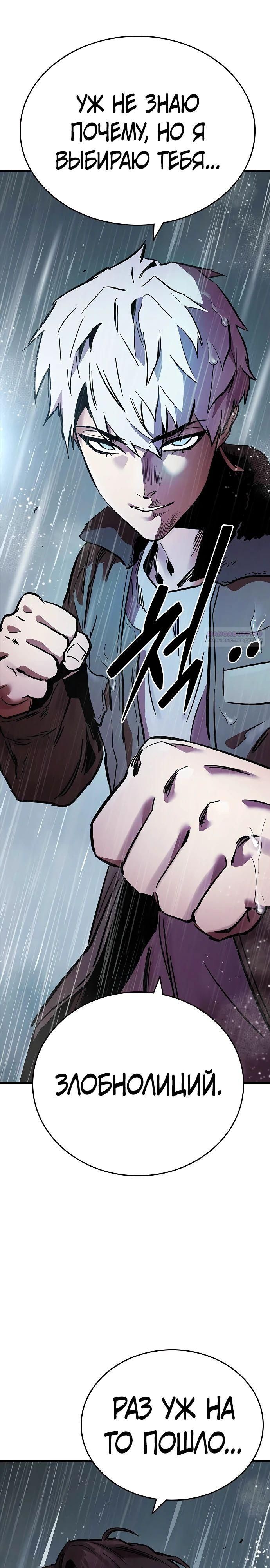 Глава 54 - страница 38