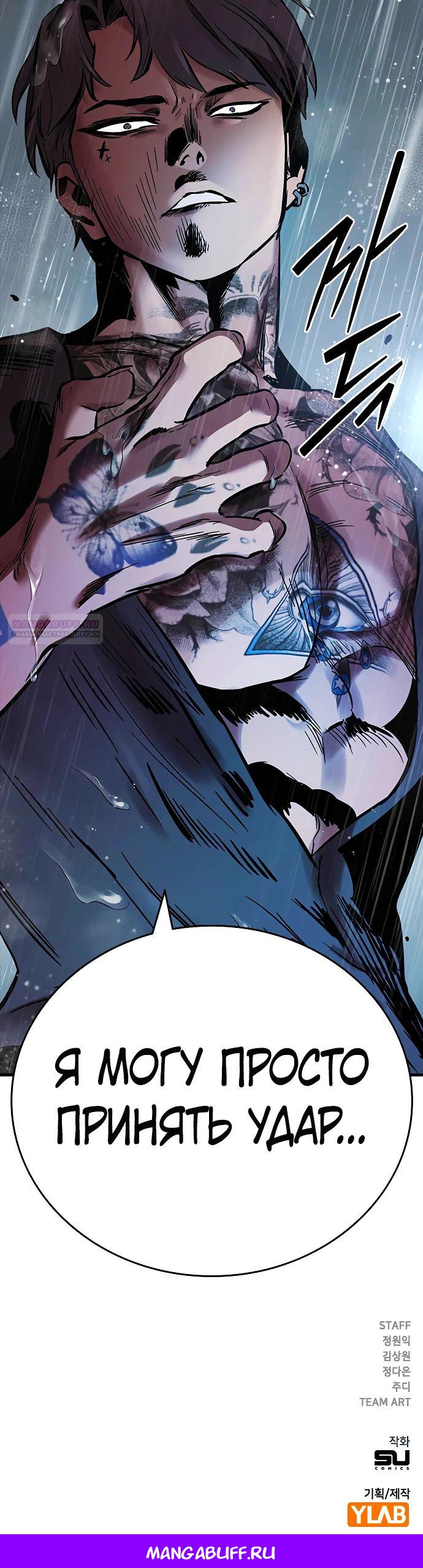 Глава 54 - страница 39