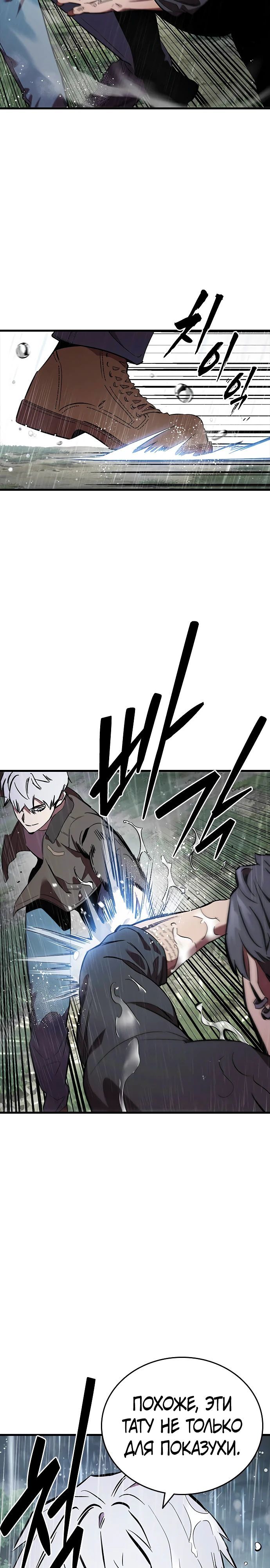 Глава 55 - страница 11