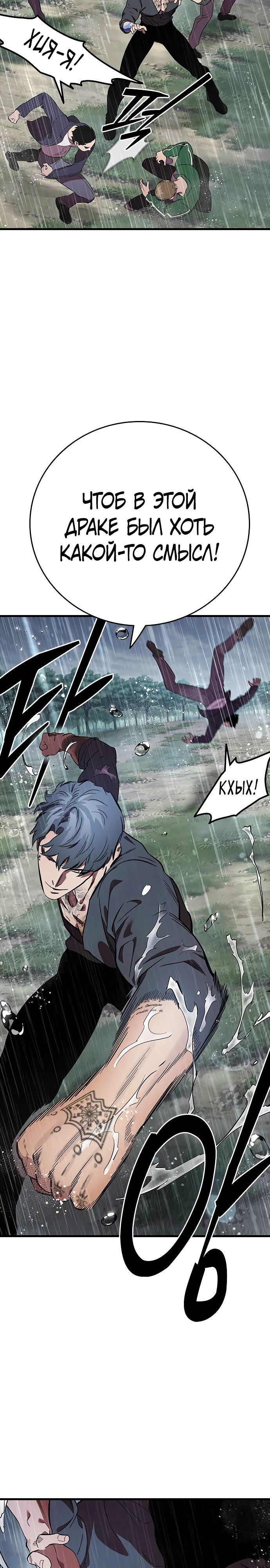 Глава 55 - страница 13