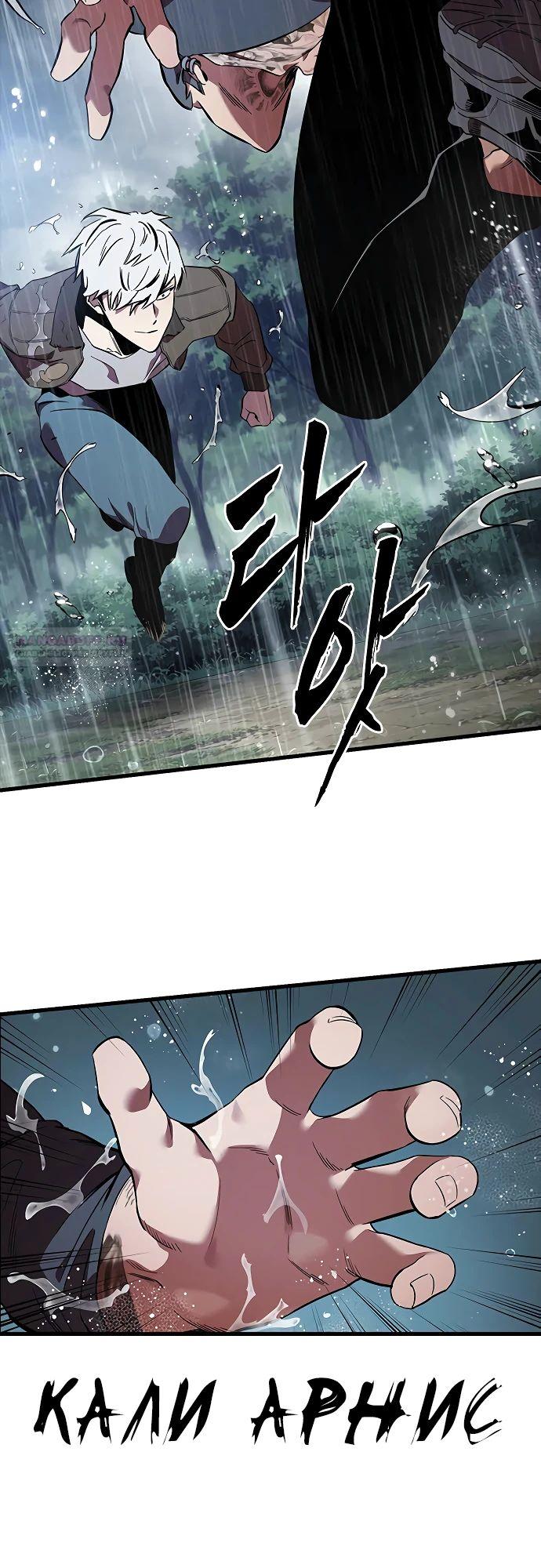 Глава 55 - страница 14