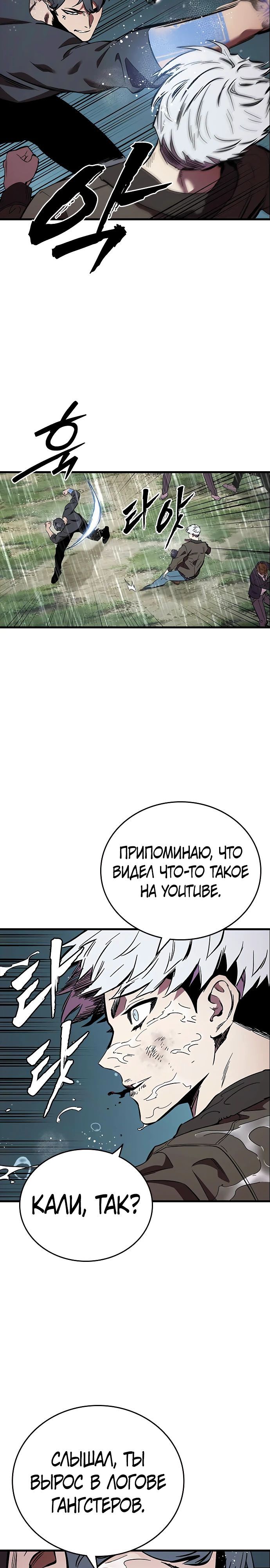 Глава 55 - страница 16