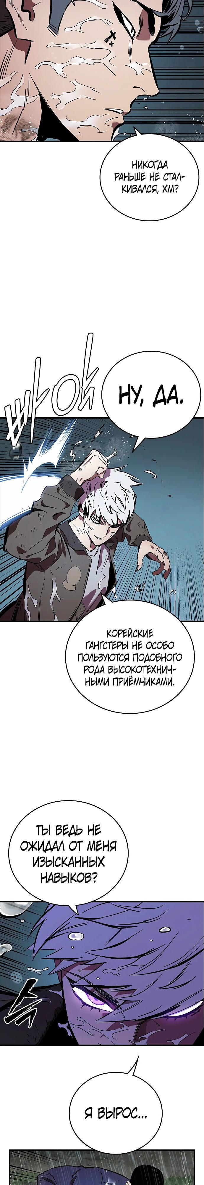 Глава 55 - страница 17