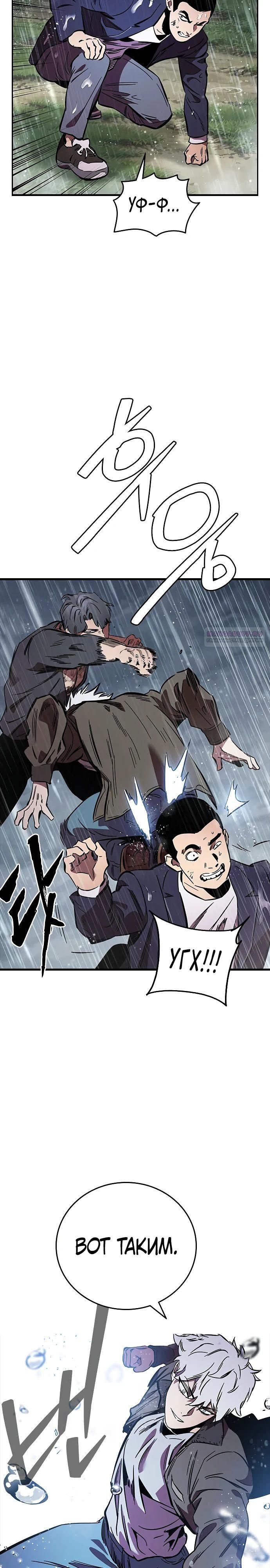 Глава 55 - страница 18