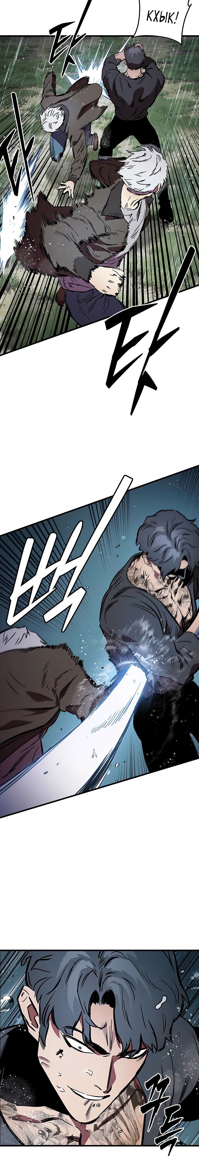 Глава 55 - страница 21