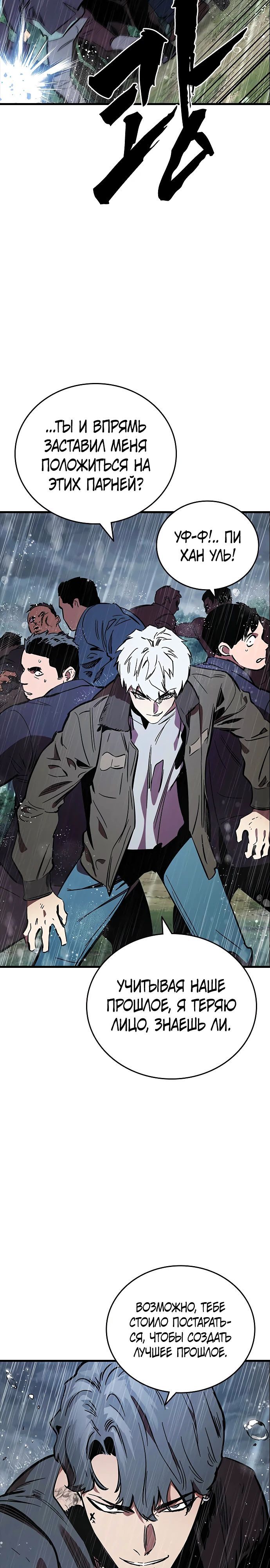 Глава 55 - страница 23