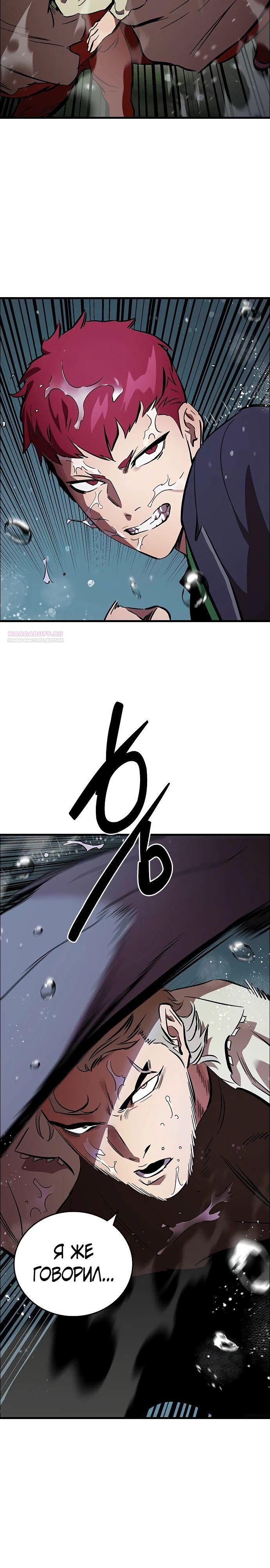 Глава 55 - страница 26