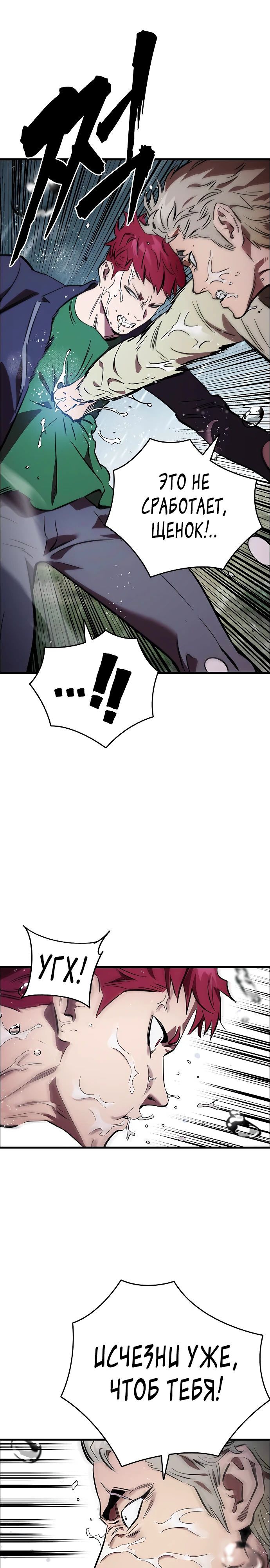 Глава 55 - страница 27