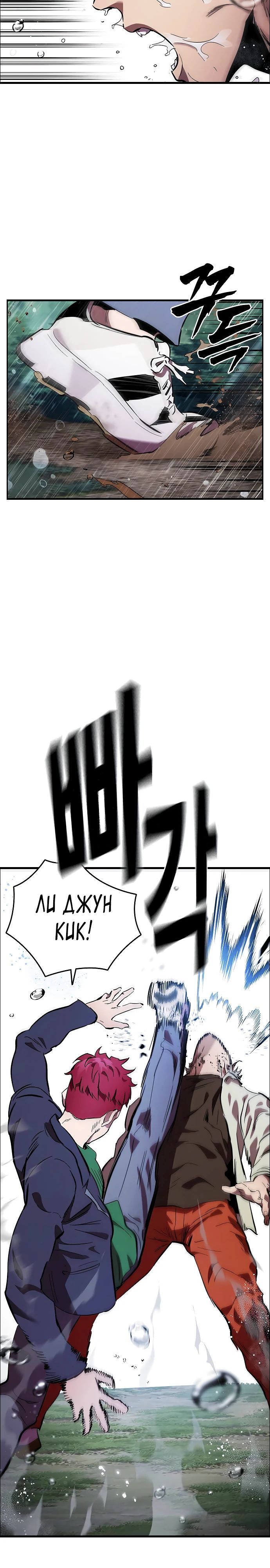 Глава 55 - страница 28