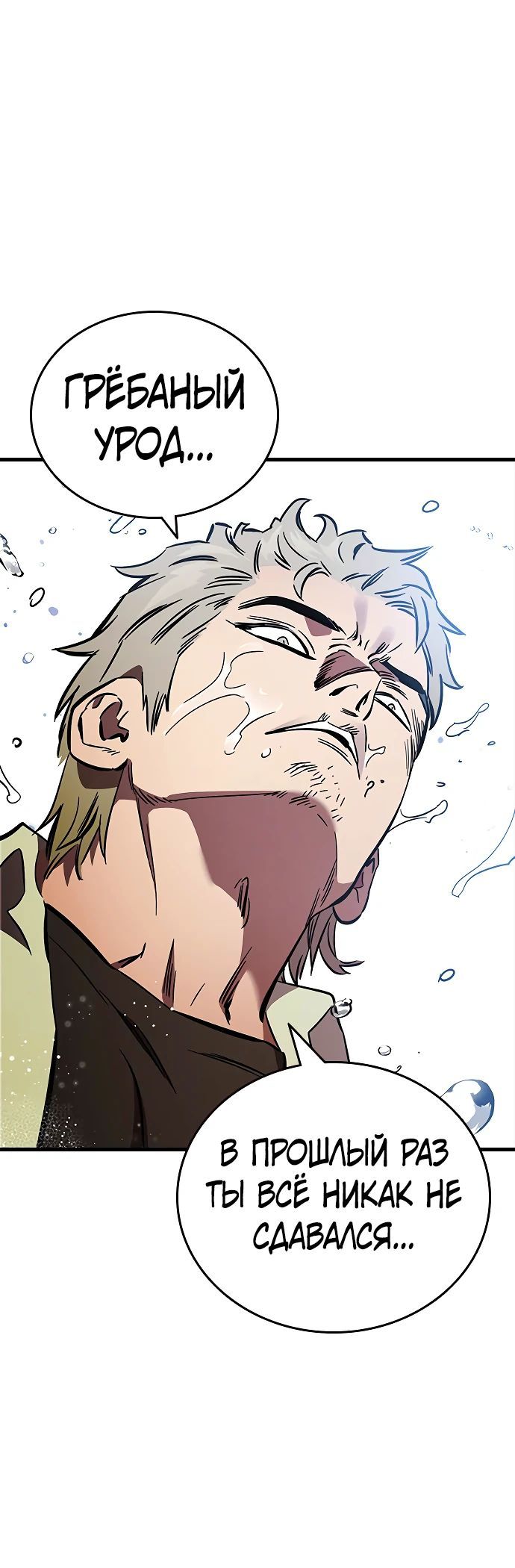 Глава 55 - страница 29