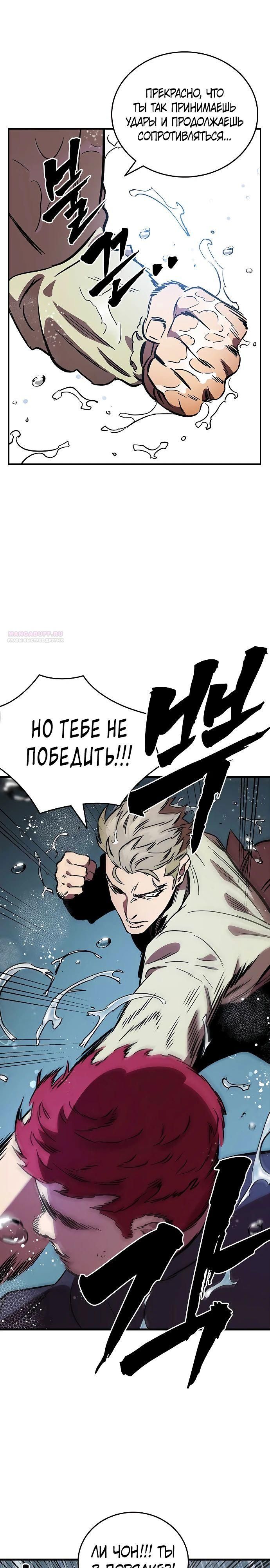 Глава 55 - страница 30