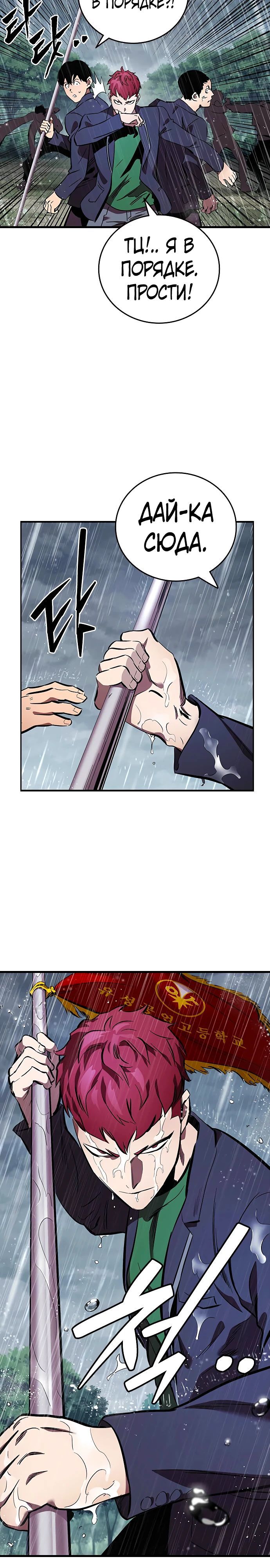 Глава 55 - страница 31