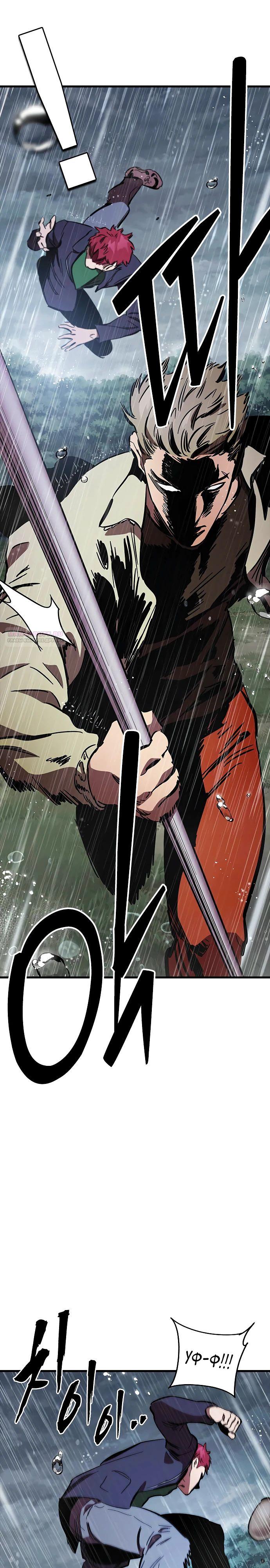 Глава 55 - страница 34