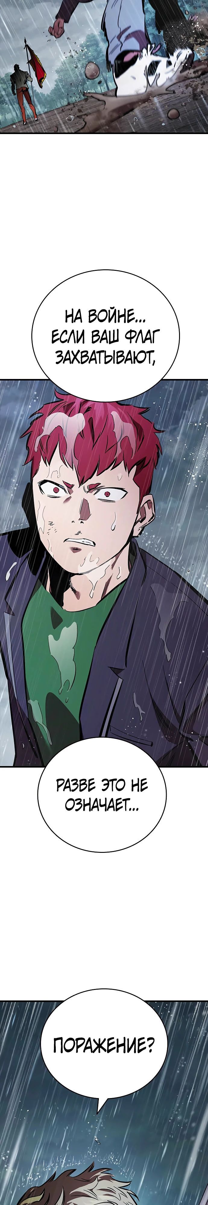 Глава 55 - страница 35