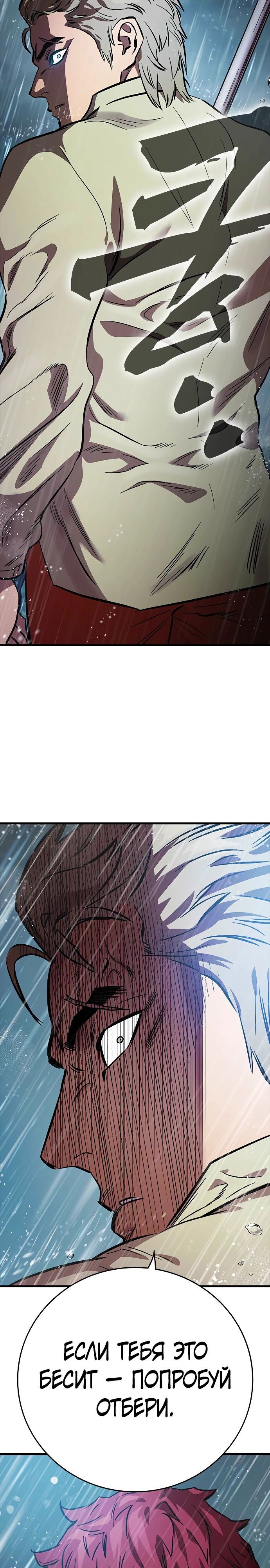 Глава 55 - страница 36