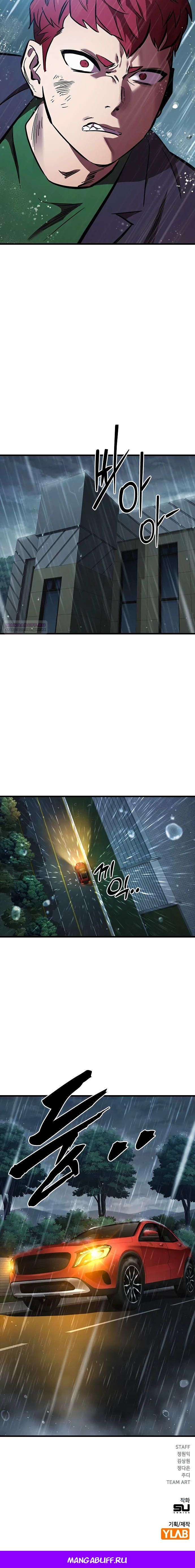 Глава 55 - страница 37