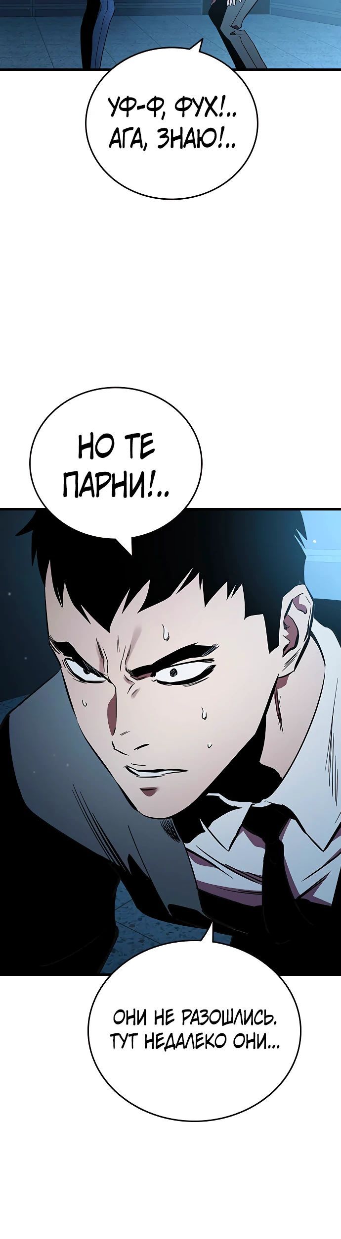 Глава 55 - страница 5