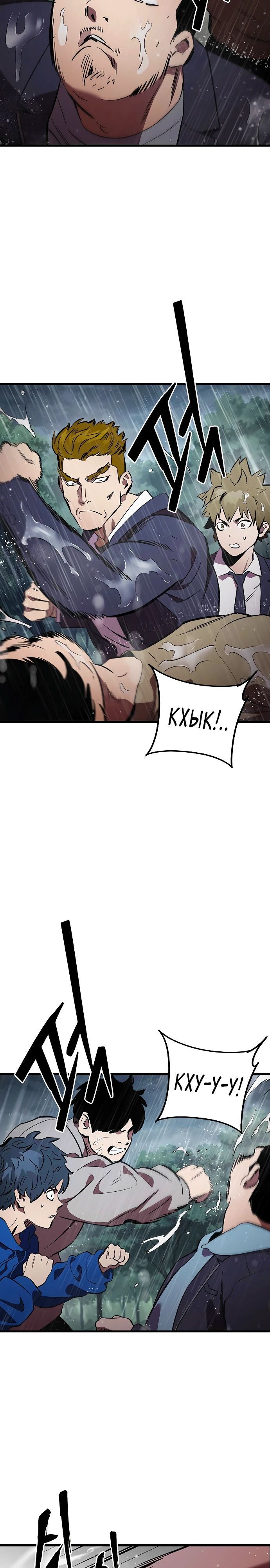 Глава 55 - страница 7