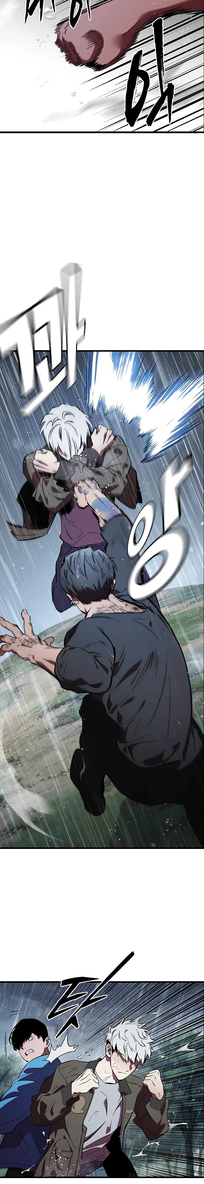 Глава 55 - страница 8