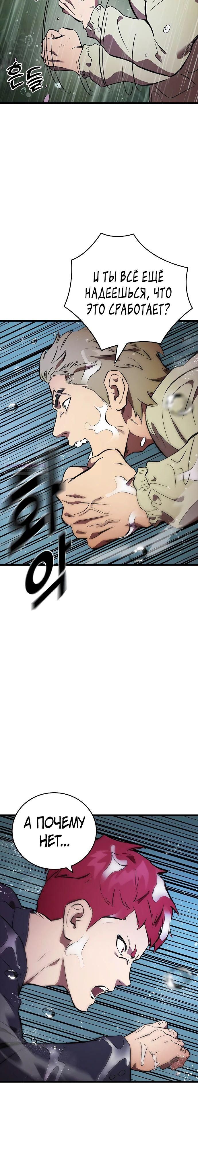 Глава 56 - страница 10
