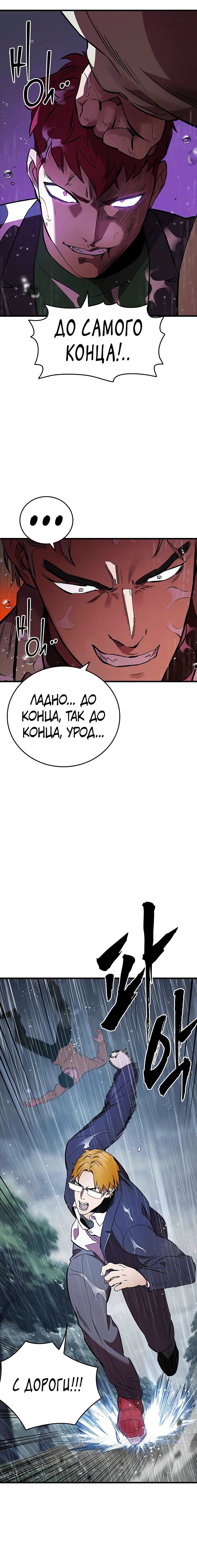 Глава 56 - страница 12