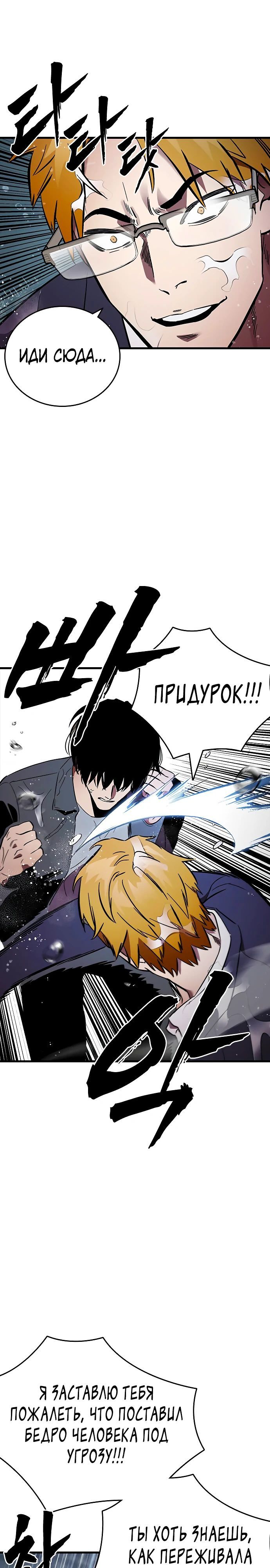 Глава 56 - страница 13