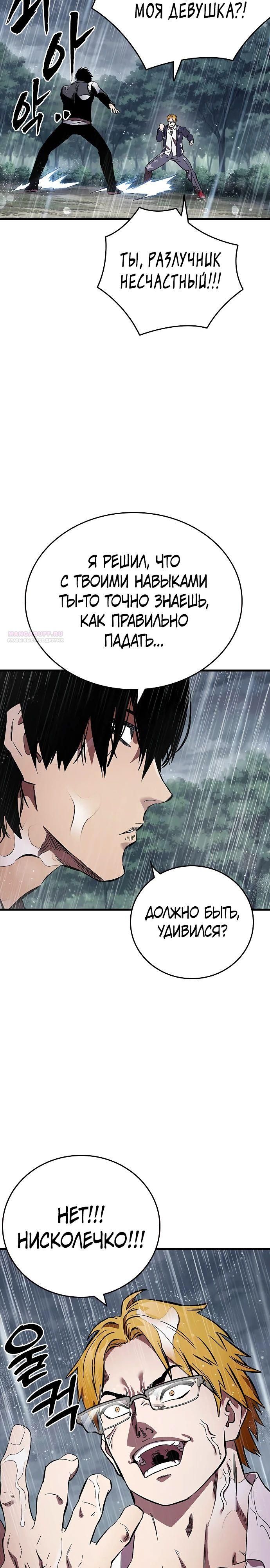 Глава 56 - страница 14