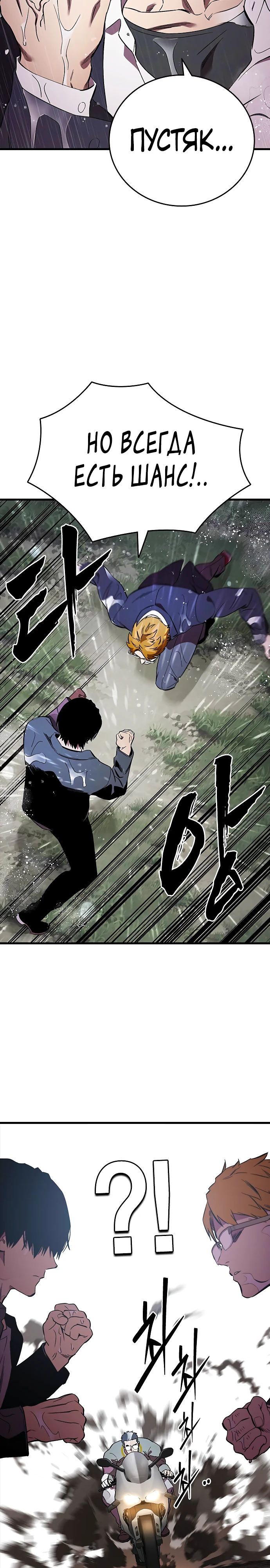 Глава 56 - страница 15