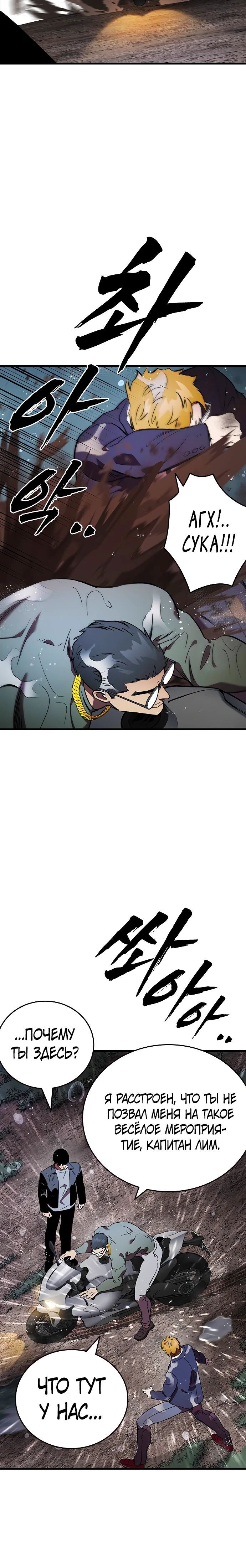 Глава 56 - страница 16