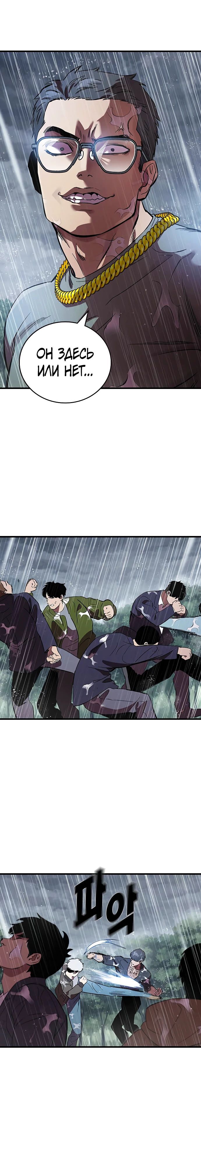 Глава 56 - страница 17