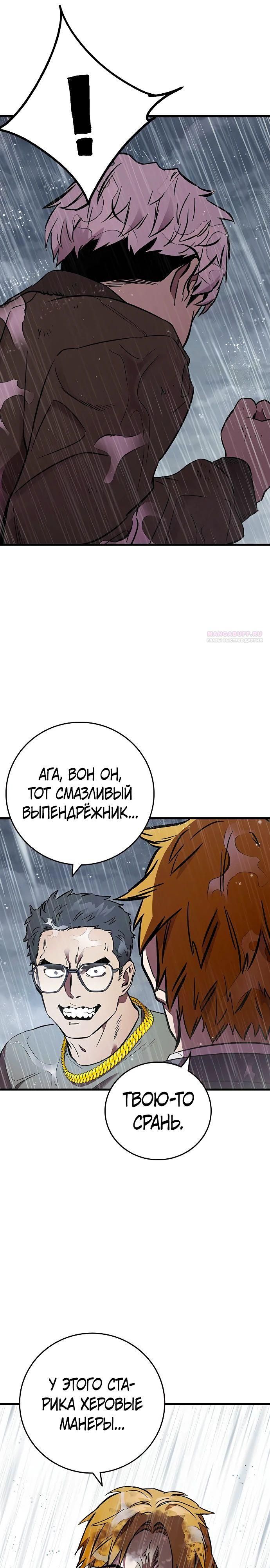 Глава 56 - страница 18