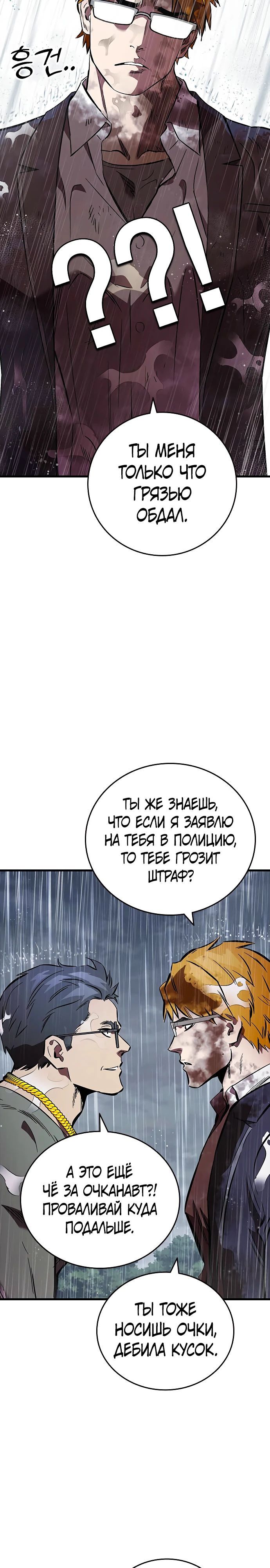 Глава 56 - страница 19