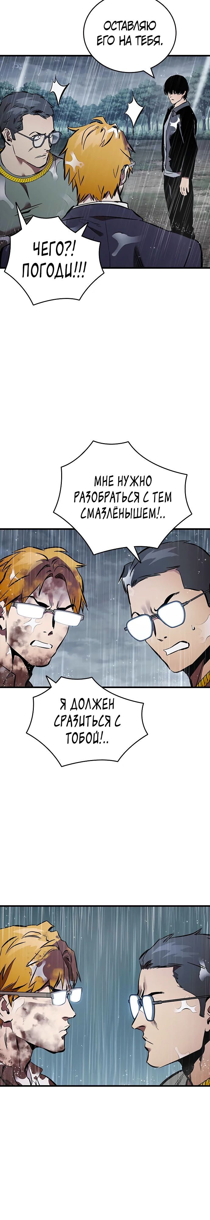 Глава 56 - страница 20