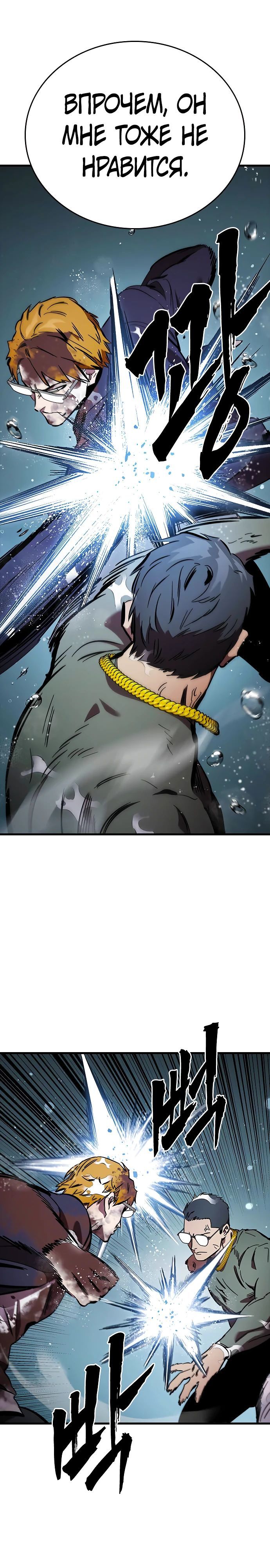 Глава 56 - страница 21