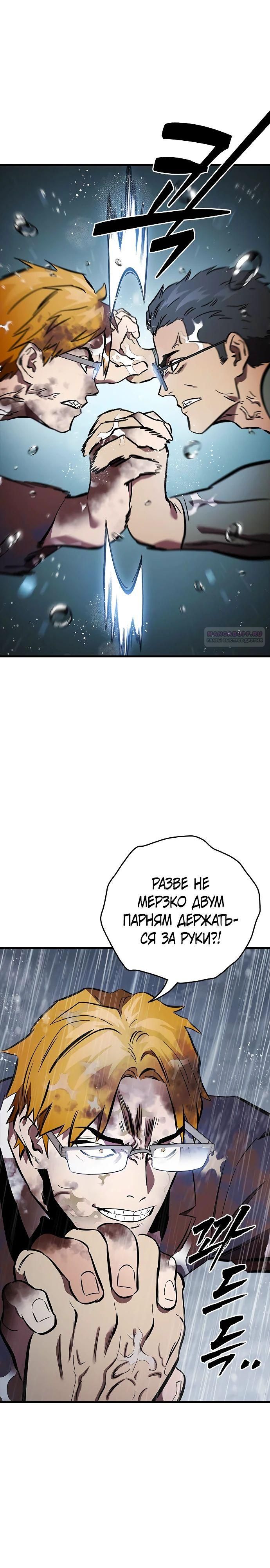 Глава 56 - страница 22