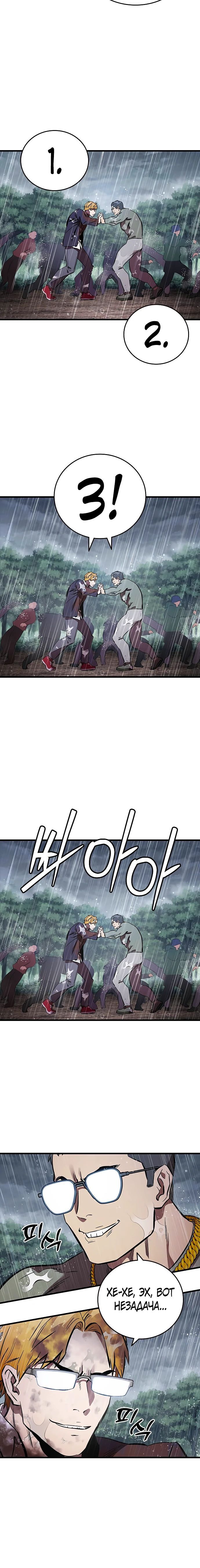 Глава 56 - страница 24