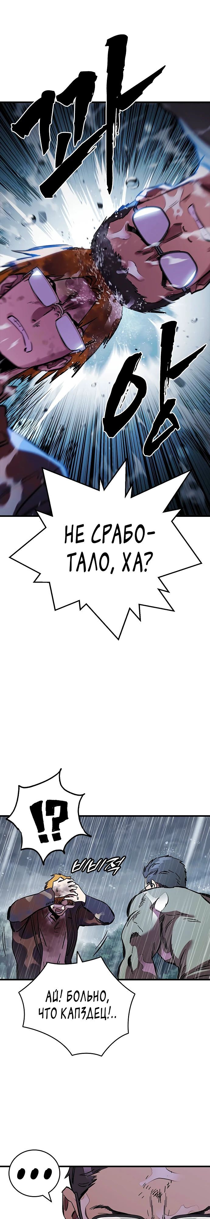 Глава 56 - страница 25