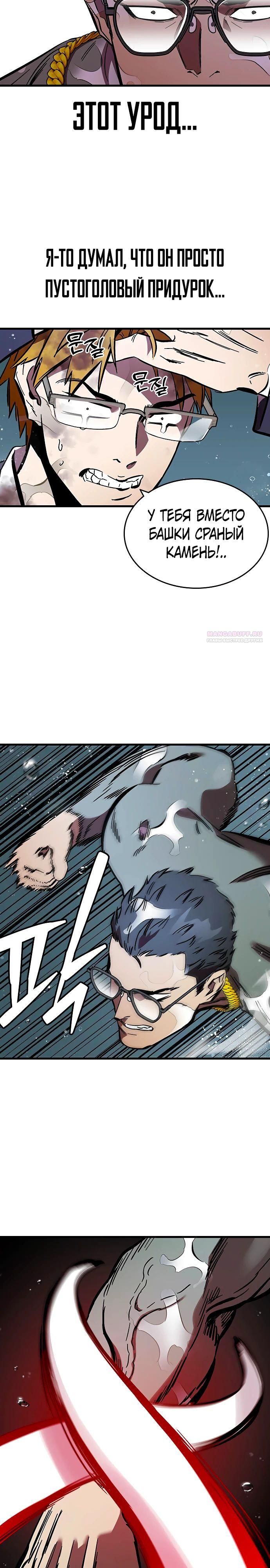 Глава 56 - страница 26